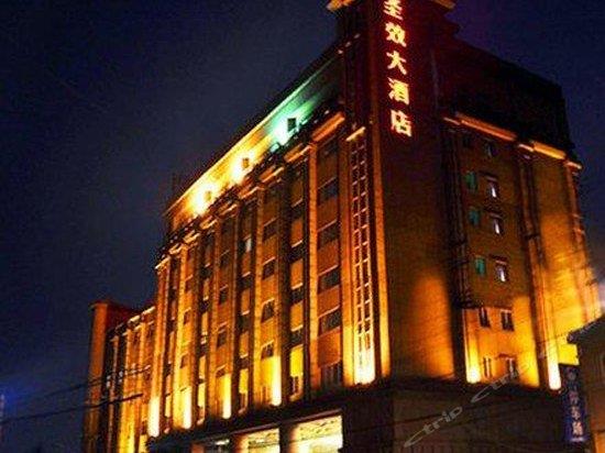 Shengxiao Hotel